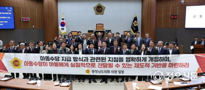 아동수당 실효성 제고 및 부모 책임 강화를 위한 아동수당법 개정 촉구 건의안