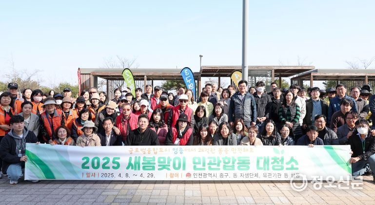 ‘새봄맞이 민관합동 대청소’ 추진