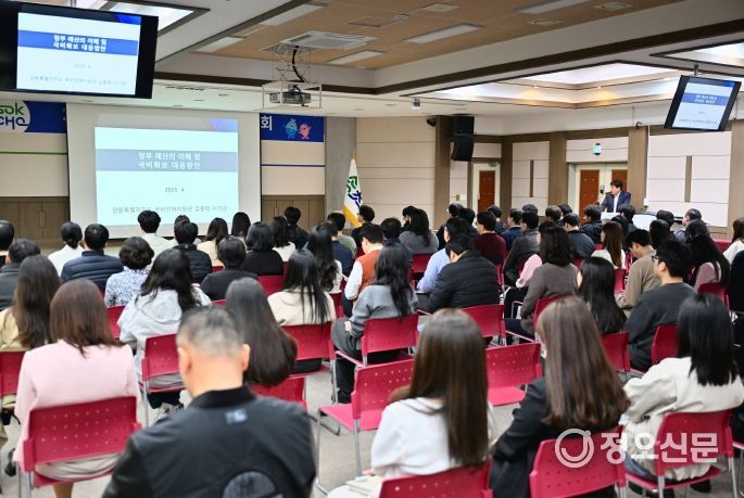 전 직원 대상 설명회