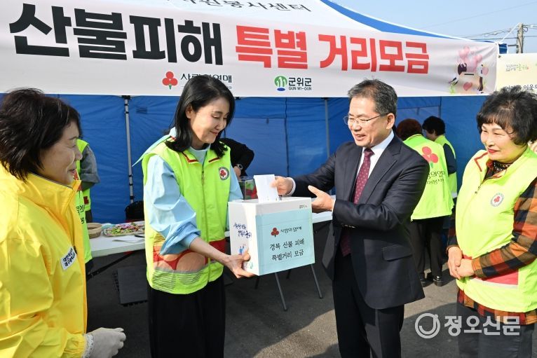 “ 이웃사촌 경북을 도웁시다 ” 군위군, 이웃사랑의 온기가 넘쳐