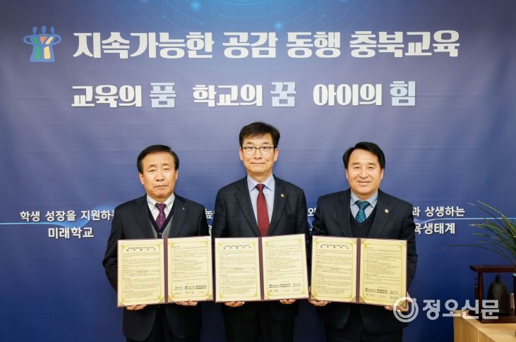 단양군 학교복합시설 추진을 위한 협약체결