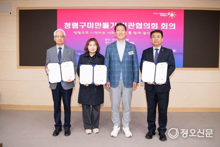 왼쪽부터 김달호 노사민정협의회 사무국장, 노남경 새마을문고 구미시지부 총무, 김장호 구미시장, 김은수 경운대학교 교학처장