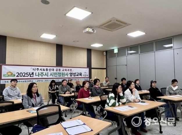 나주시 시민정원사 양성교육
