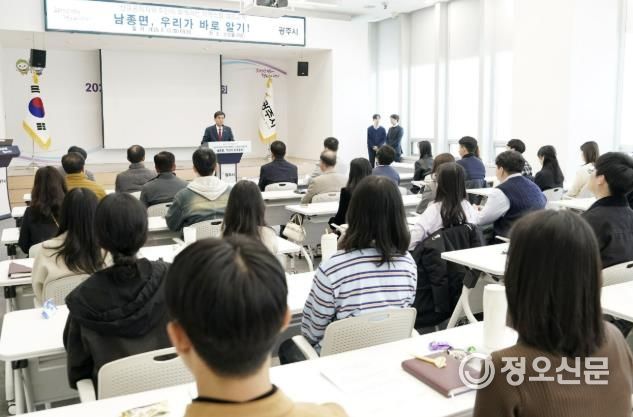 광주시, ‘남종면 우리가 바로 알기’ 교육 성료…지역 소멸 위기 대응 공감대 형성