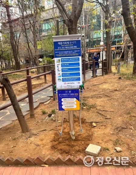 미래사랑어린이공원에 추가 설치된 해충기피제 분사기