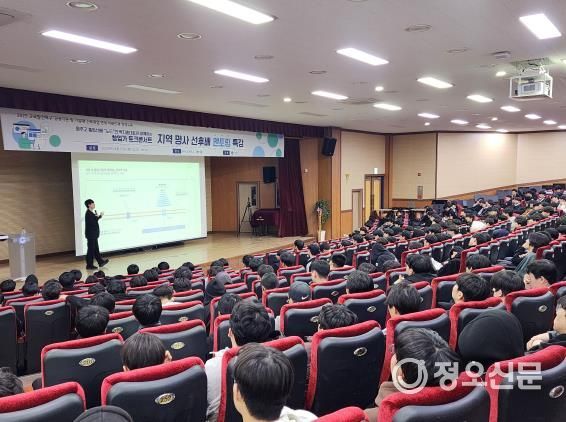 원주시, 원주고서 ‘찾아가는 미래인재 양성교육’