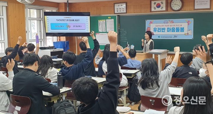 「우리반 마음돌봄」 운영