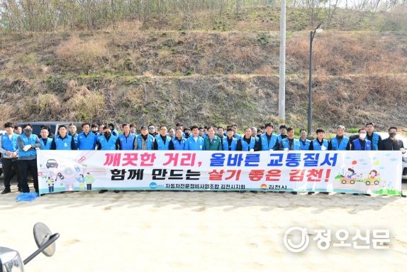 배낙호 김천시장과 카포스, 함께 구석구석 깨끗하게