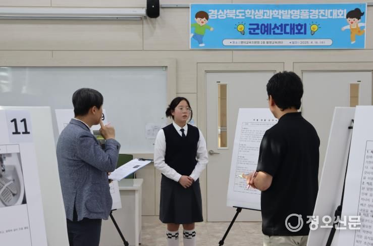 제46회 경북학생과학발명품 경진대회 영덕군 대회 개최