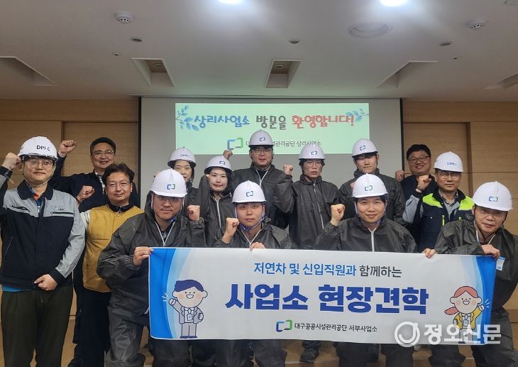 저연차 및 신입직원 대상 환경기초시설 견학