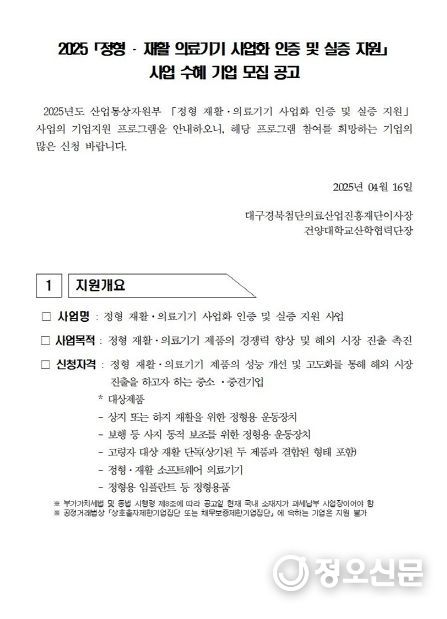 해외진출 지원 사업 참여기업 모집