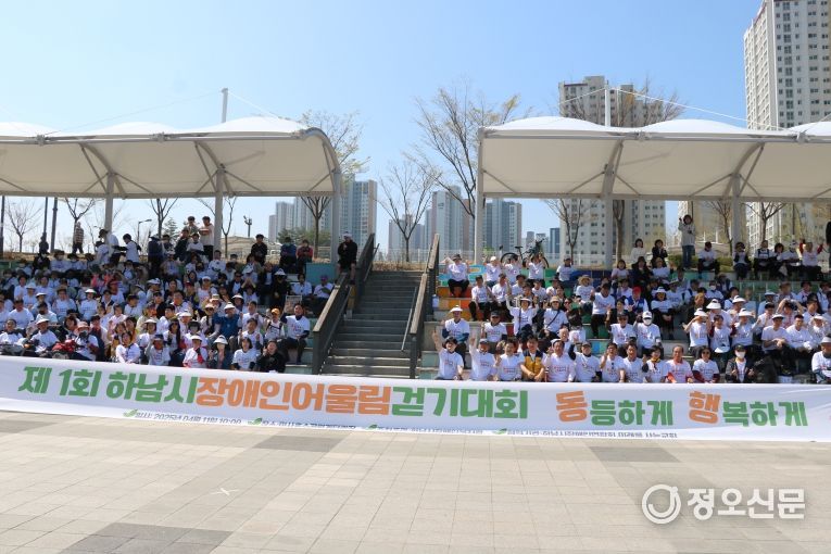 하남시장애인복지관, 장애인의 날 기념 ‘제 1회 하남시 장애인 어울림 걷기 대회’ 성료