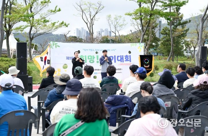 제10회‘희망! 걷기대회