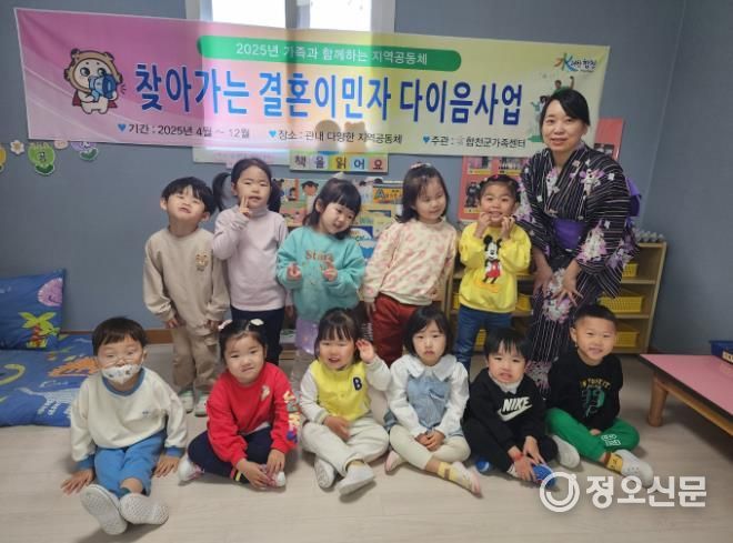 합천군 2025년 가족과 함께하는 지역공동체 찾아가는 결혼이민자 다이음 사업 운영