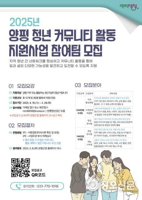 청년커뮤니티 모집(포스터)