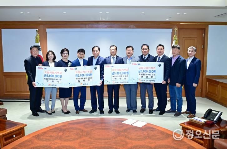 김천시 재경김천향우회, 3년 연속 고향사랑기부