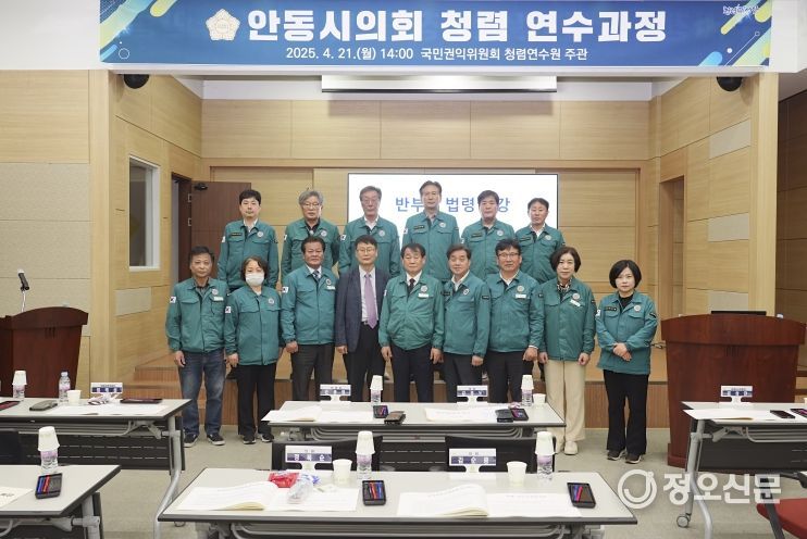 안동시의회_상반기청렴교육