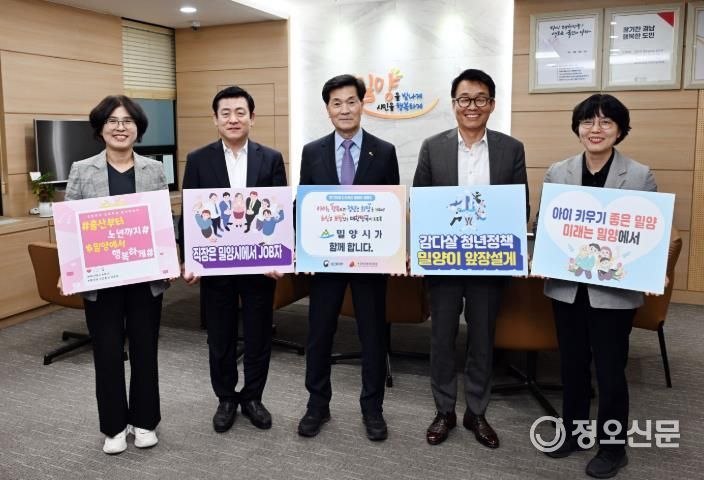 안병구 밀양시장, 인구문제 인식개선 캠페인에 동참