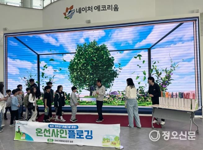 밀양 네이처 에코리움, 상남초 학생들과 환경 실천 플로깅 활동