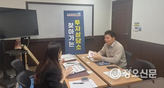 찾아가는 투자 상담 사진