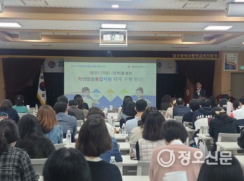 대구동부교육지원청, 학생 맞춤형 통합지원 체계 강화 나선다