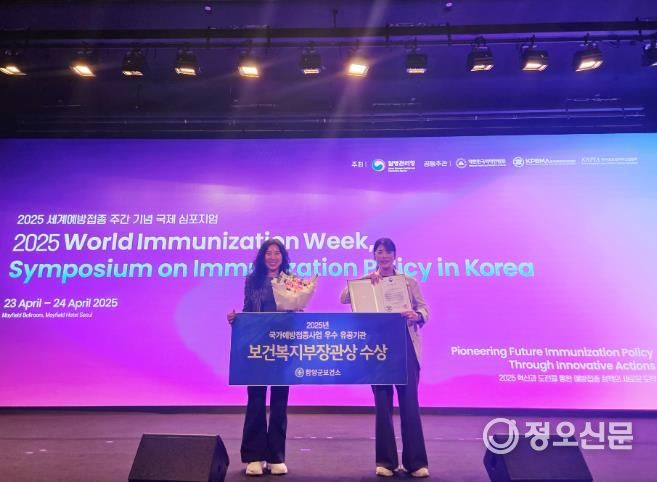 함양군, 국가예방접종사업 유공 보건복지부장관 표창 수상