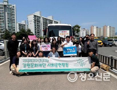 2024년 사회공헌활동