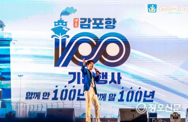 가수 이찬원이 25일 감포항 100년 기념행사 무대에서 열정적인 무대를 선보이고 있다.