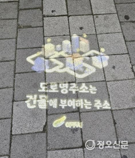 여주시, 도로명주소 그림자조명 필름 교체