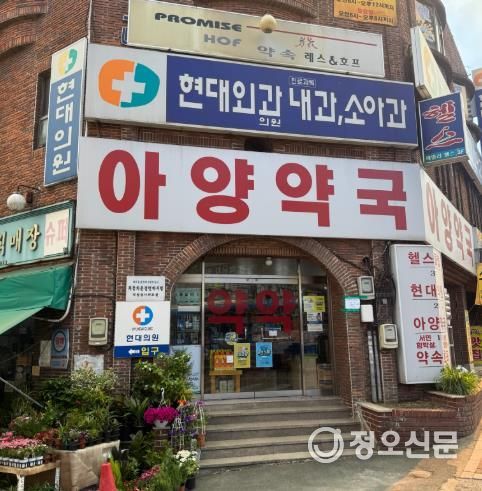 대구 동구청, 공공심야약국 지정 운영