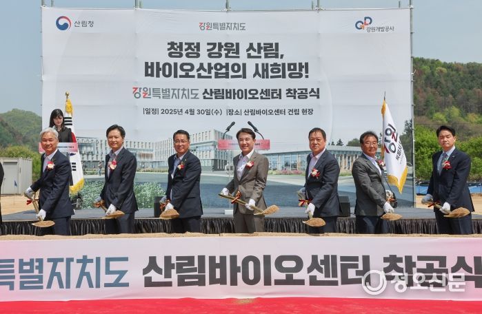 강원특별자치도 산림바이오센터 착공식(김진태 도지사-춘천시 남산면 일대)