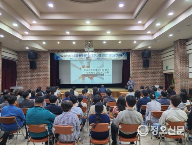 고흥군, 도급·용역·위탁 사업 담당자 안전보건교육 실시