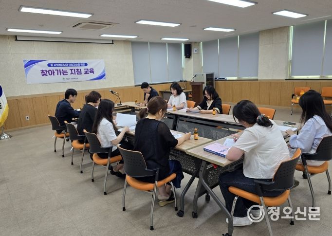 동 사회복지담당자 역량 강화 위한 '찾아가는 지침교육' 운영