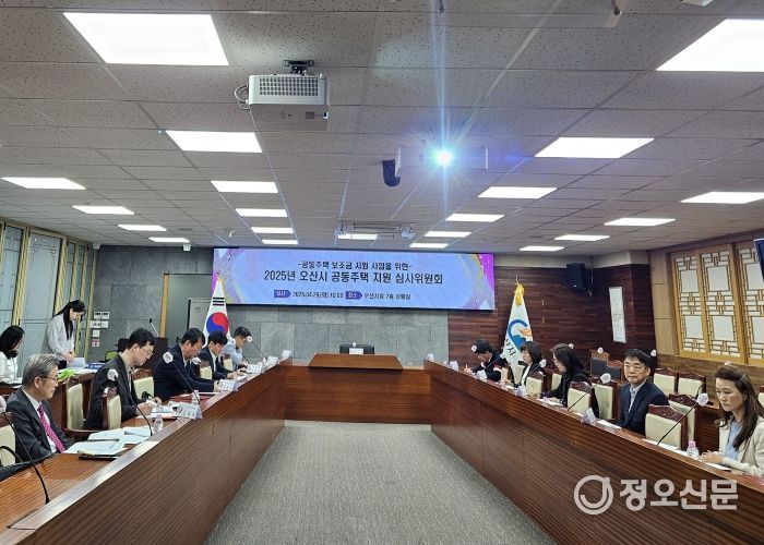 오산시, 2025년 공동주택 보조금 지원사업 본격 추진