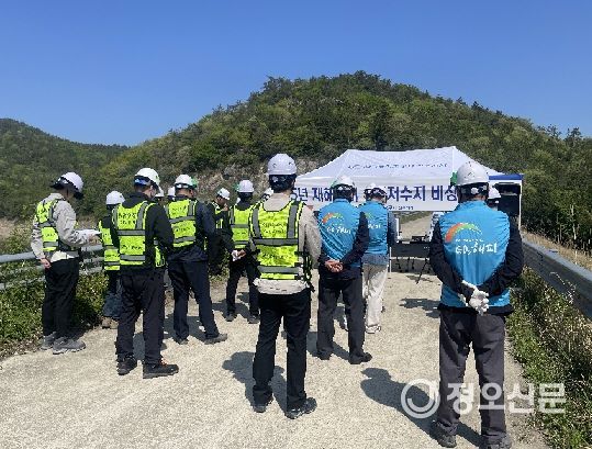 저수지 비상대처훈련