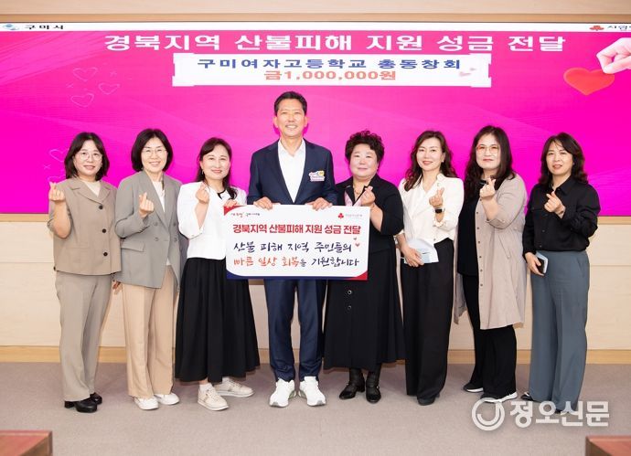 경북 산불피해 지원 성금 2,311만 원 기탁