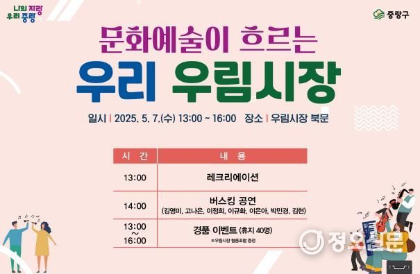 오는 5월7일 개최되는 우림시장 문화공연 안내문