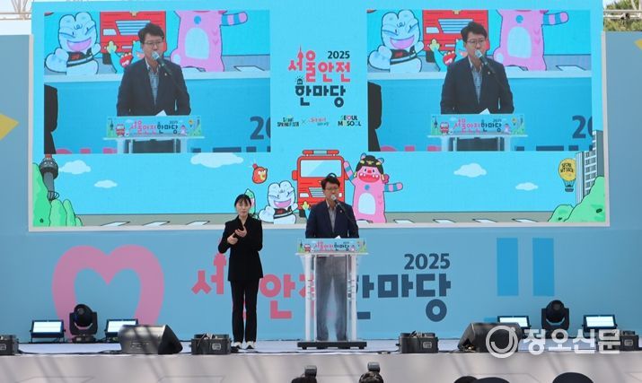 서울안전한마당에서 축사를 하고 있는 강동길 위원장