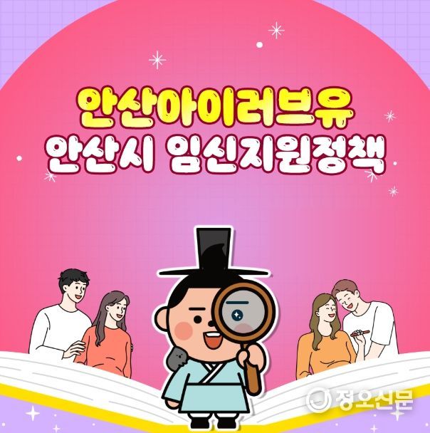 안산 아이(I)러브유