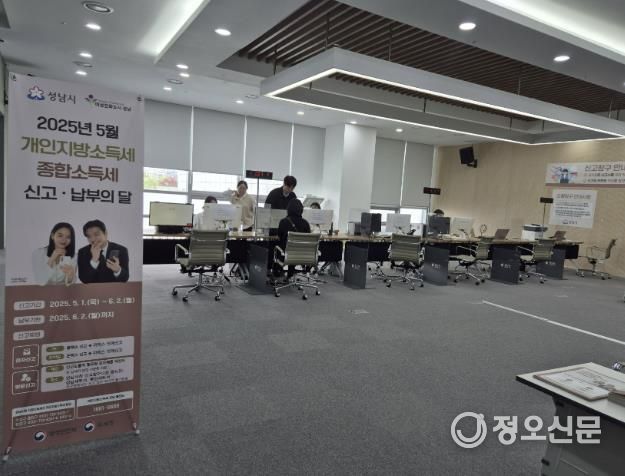 성남시청 2층 율동관에서 운영 중인 '원스톱(One-Stop) 신고센터' 현장 모습