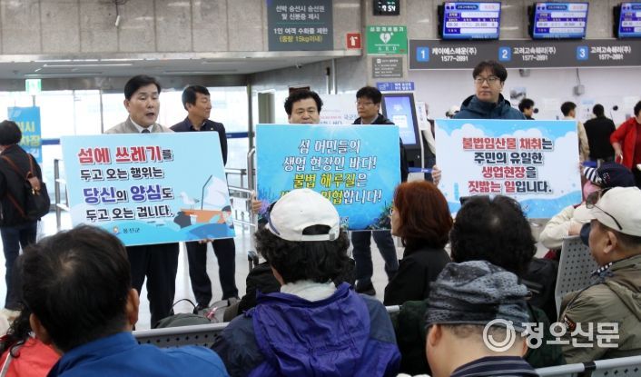 연안여객터미널 및 각 섬 선착장 4대 캠페인