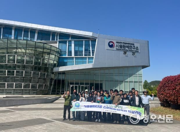 농업인대학 신소득작물 발굴을 위한 현장견학