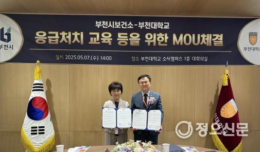 협약식 후 기념 촬영을 하는 부천시보건소장과 부천대학교 교학부총장