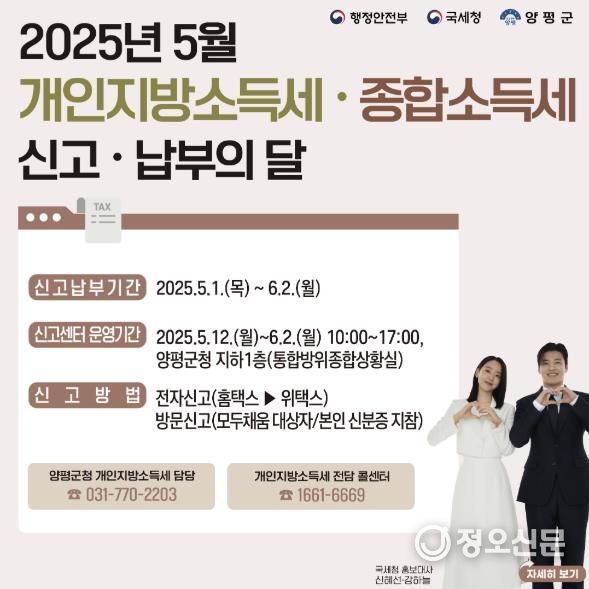개인지방소득세 신고납부 배너