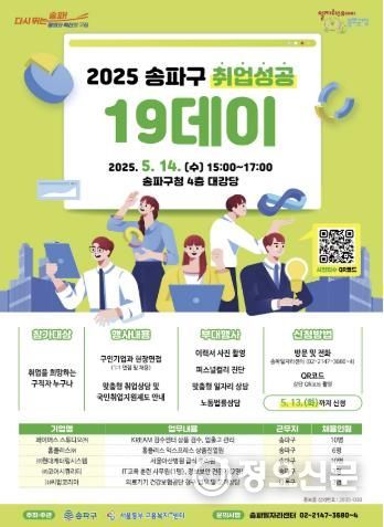 5월 14일 행사 홍보 포스터