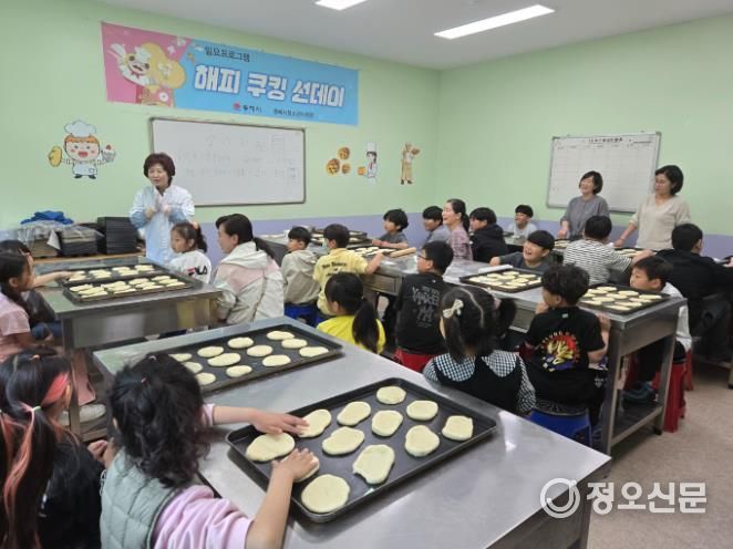 자존감 향상을 위한 동해학습종합클리닉센터 ‘조물조물 요리해보고(GO)’프로그램 운영