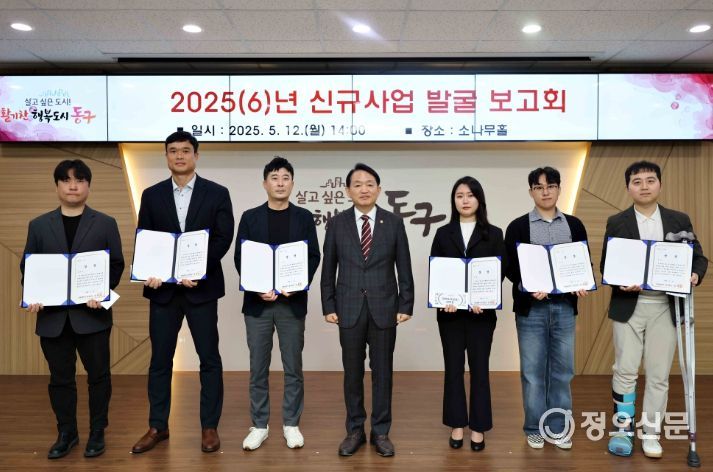 ’ 신규 사업 발굴 보고회