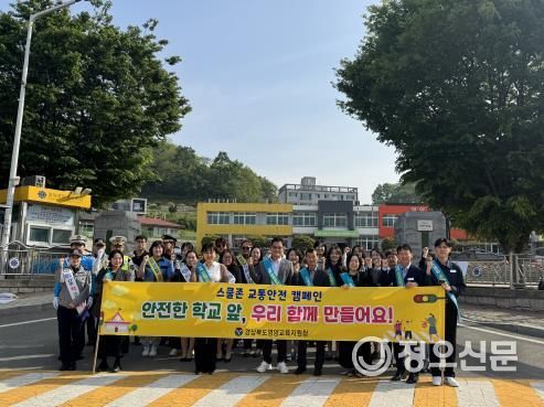 2025학년도 등굣길 합동 교통안전 캠페인