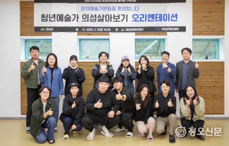 의성군, ‘청년예술가 의성 살아보기’ 본격 추진