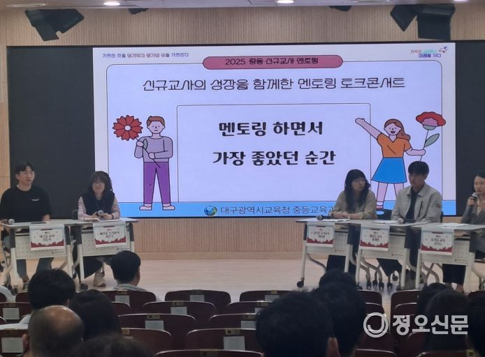 2025. 중등 신규교사 성장 멘토링